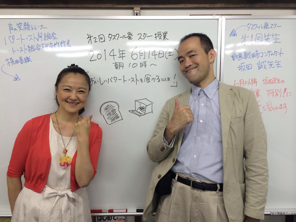 次回のセミナーはトースト？