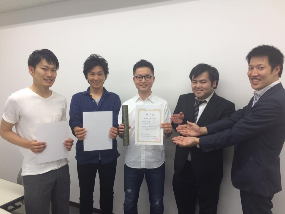 実践士業塾第9期