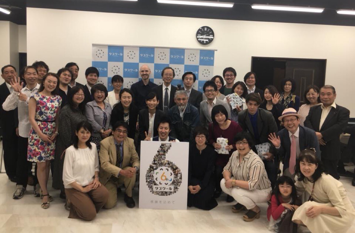 タスクール6周年記念パーティ