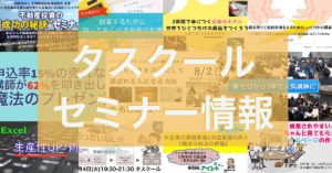 P_イベント一覧8月