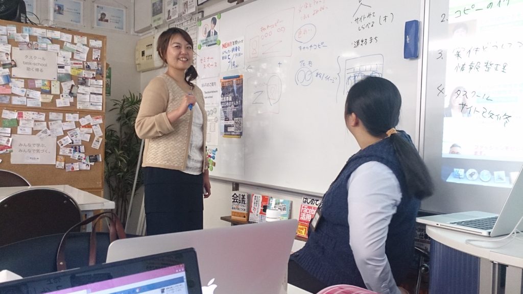 Webページ活用・SEO実演