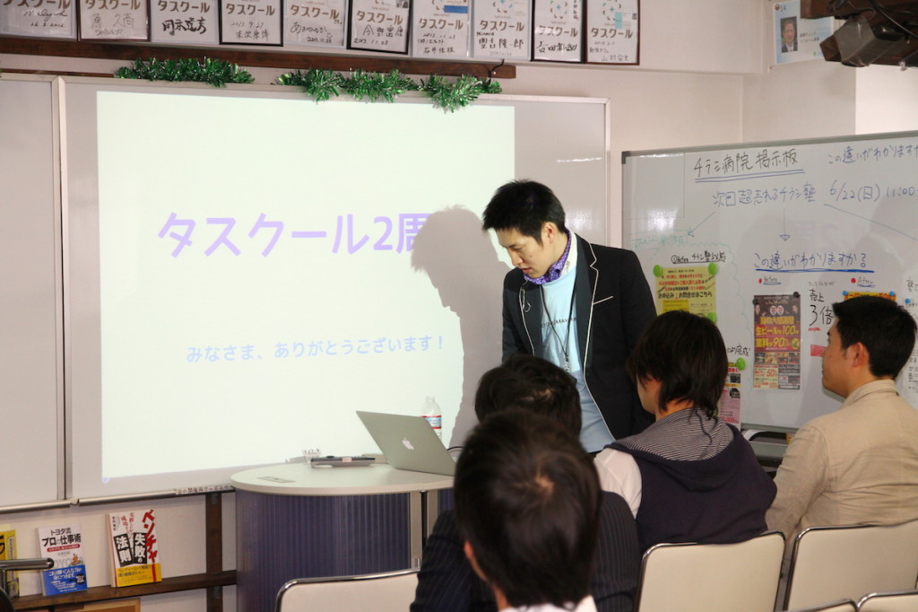 【2周年続報】タスクールの新オフィス名が決まりました！ その他サービス名も決定！！