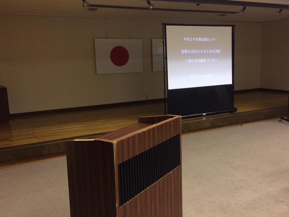 写真＿起業セミナー in 高山