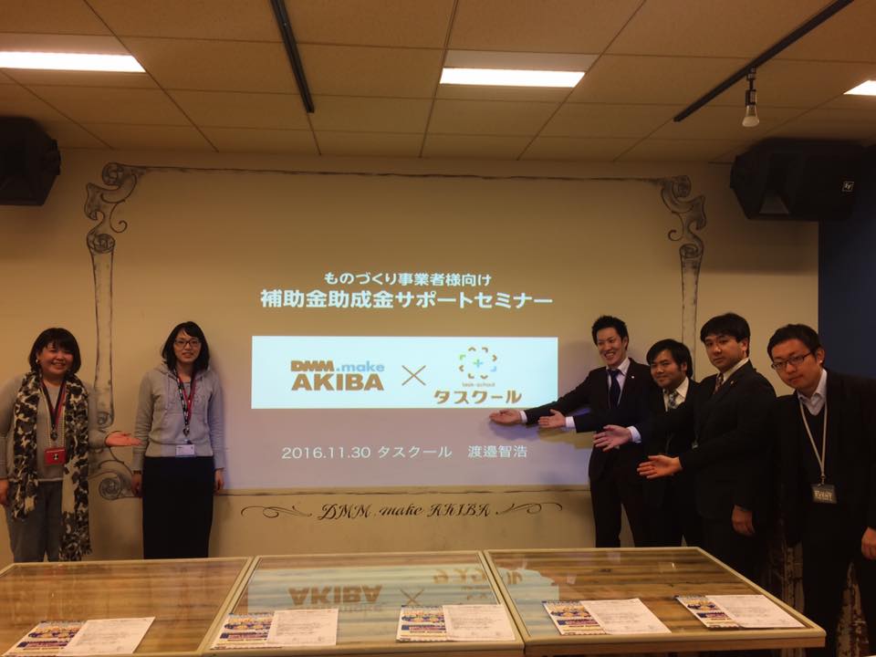 写真_DMM.make × タスクール