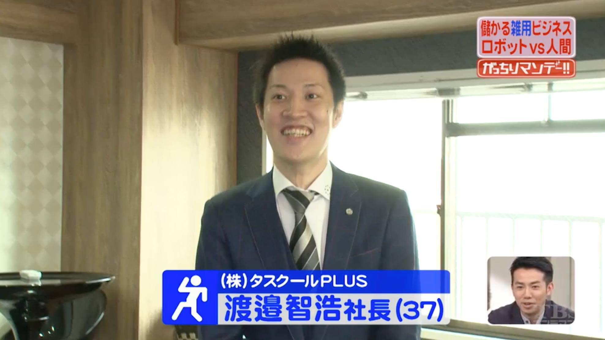 写真_がっちりマンデー出演・全国から大反響！