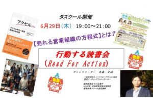 写真_デジタル時代の営業戦略を掴む【インバウンド・マーケティング】読書会「名古屋」