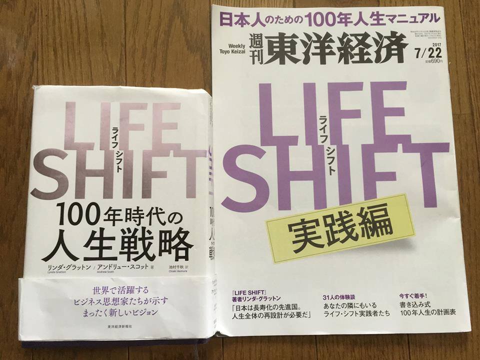 写真_【テレビ局の取材が入りました】人生100年時代の働き方について考える「life Shift」読書会