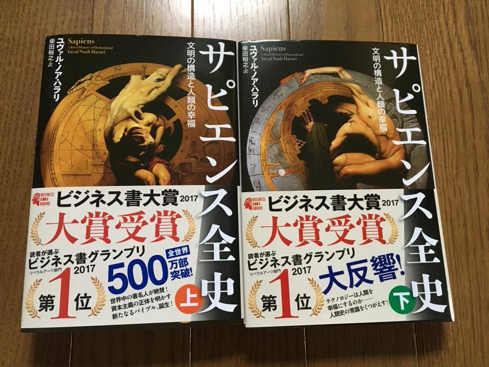 写真_サピエンス