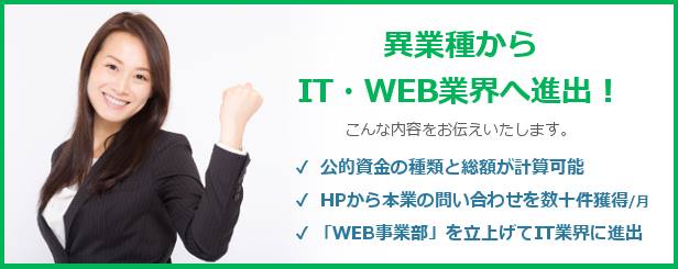 11月22日【名古屋開催】ｈｐから新規案件を50件獲得するためにゼロからはじめるｗｅｂマーケティング事業立上げ基礎講座