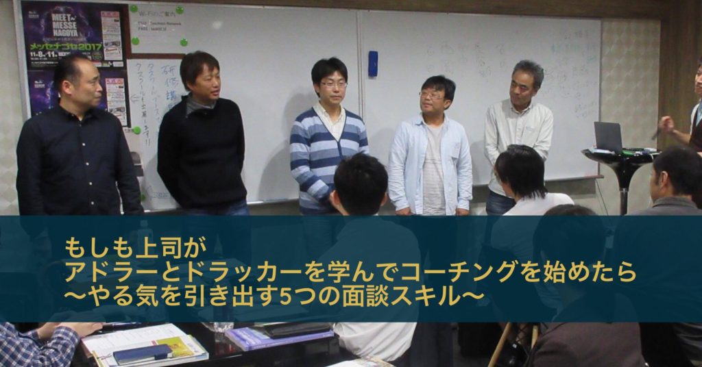 写真_アドラーコーチング