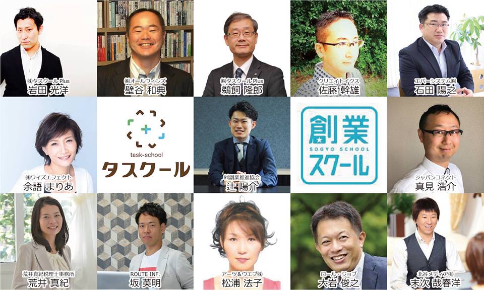 写真_タスクール