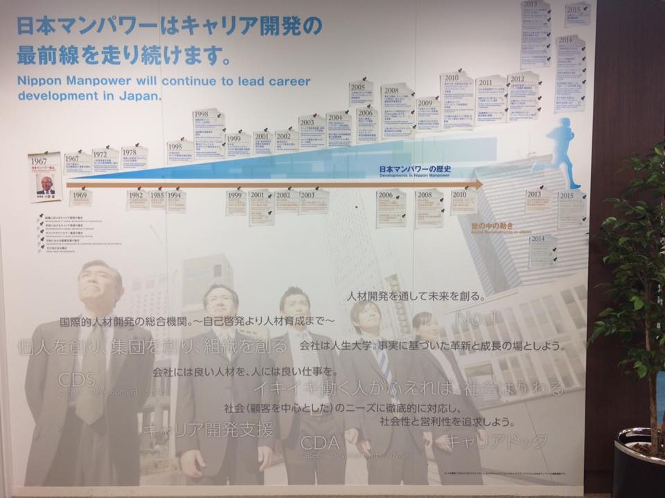 写真_日本マンパワー