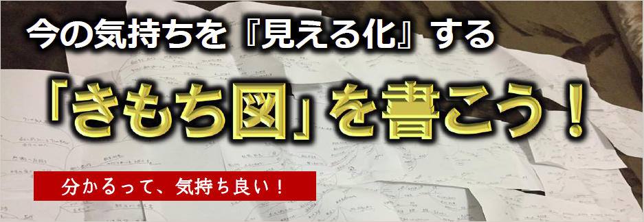 1/21 「きもち図」を書こう!