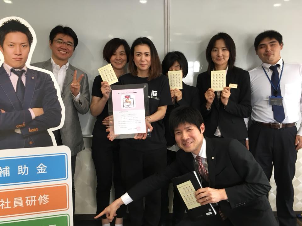 ファミリーフレンドリー企業