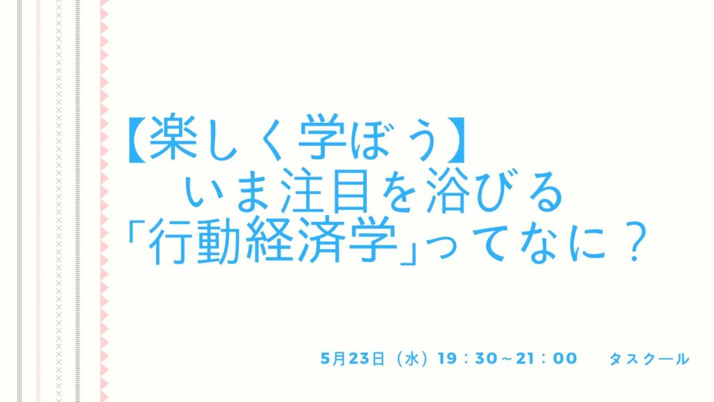 20180523イベント画像