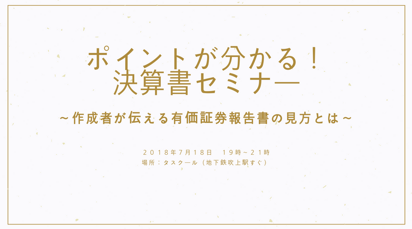 写真＿有価証券