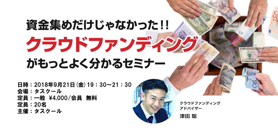 写真_クラウドファンディング