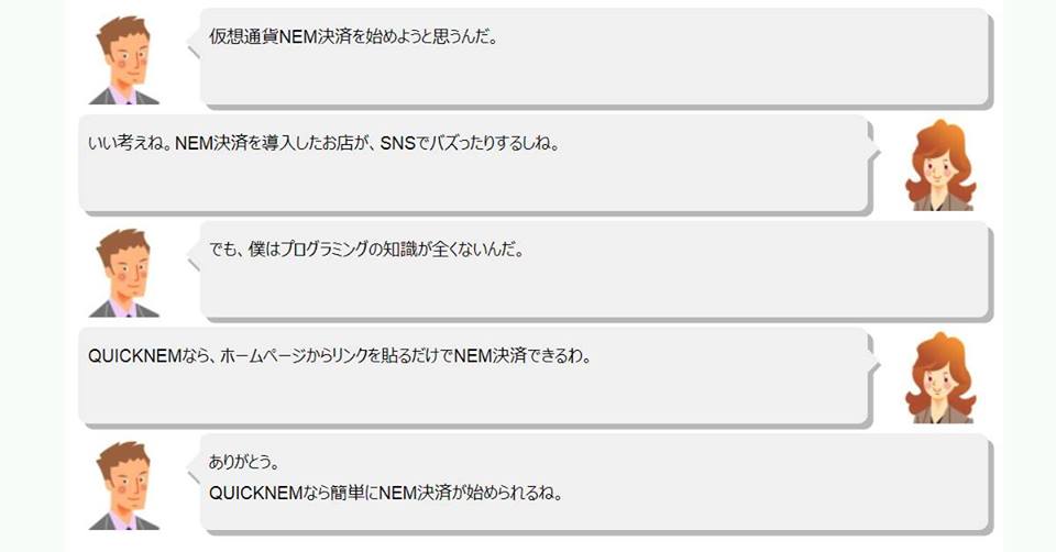 写真_クイックネム