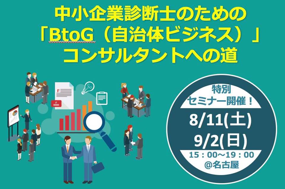 地方自治体支援