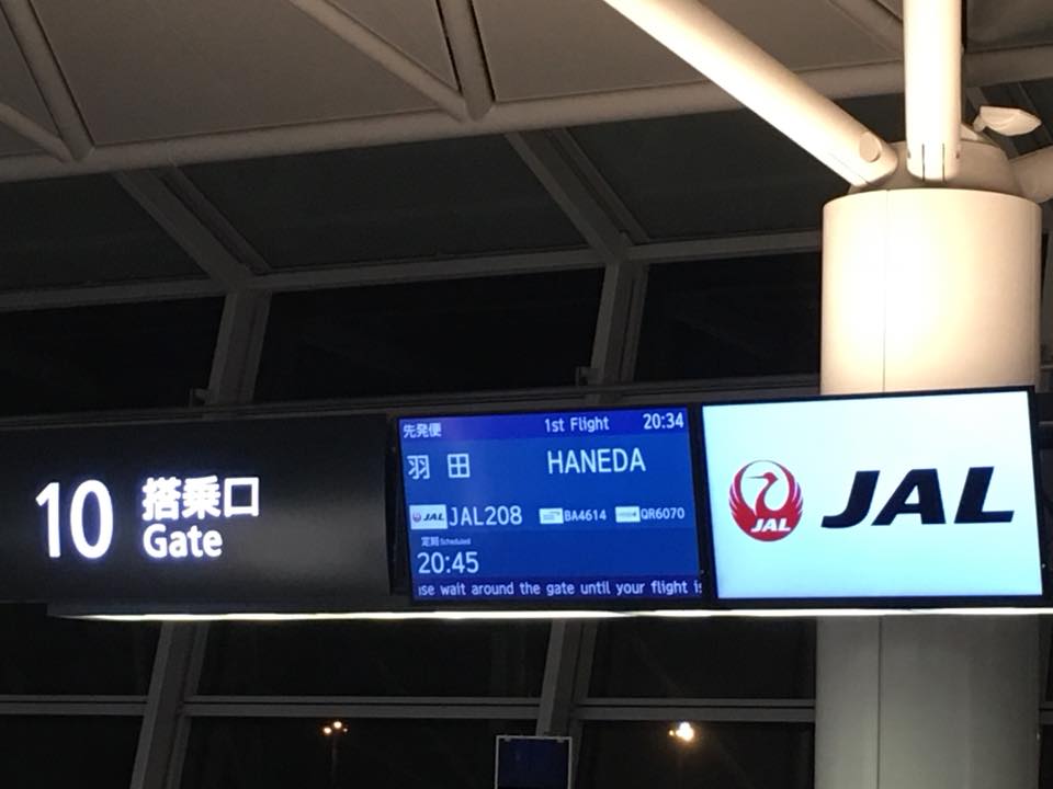 一日２回の上京（笑）