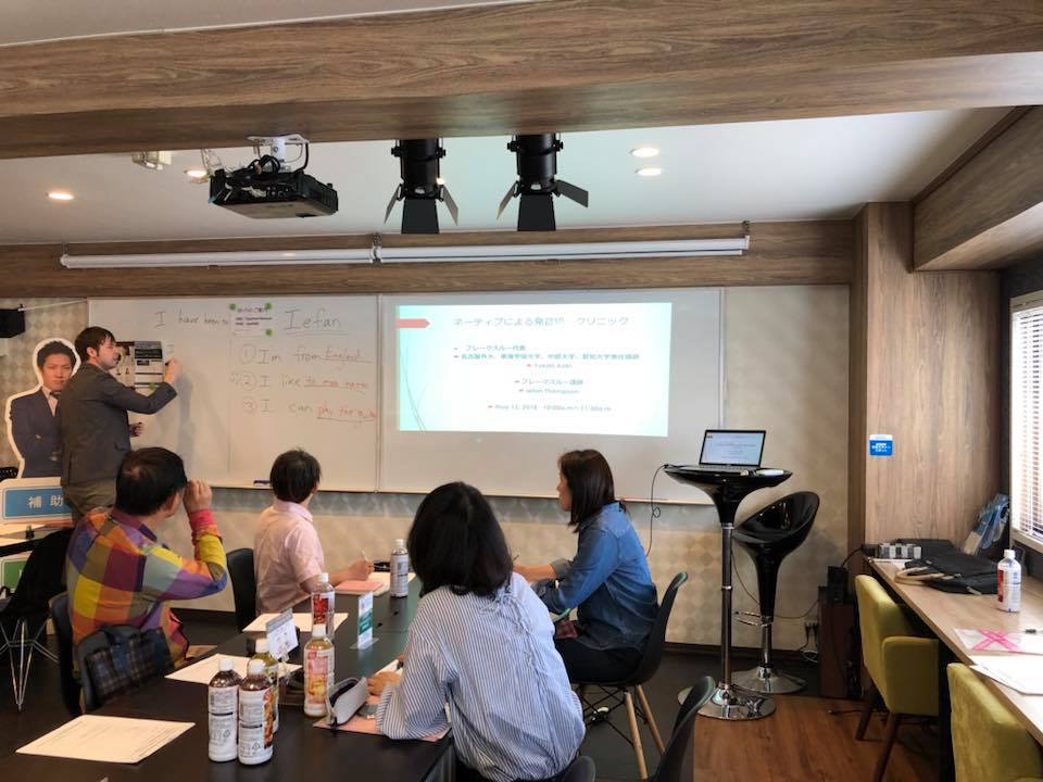 10/20 第3回英語発音矯正クリニック