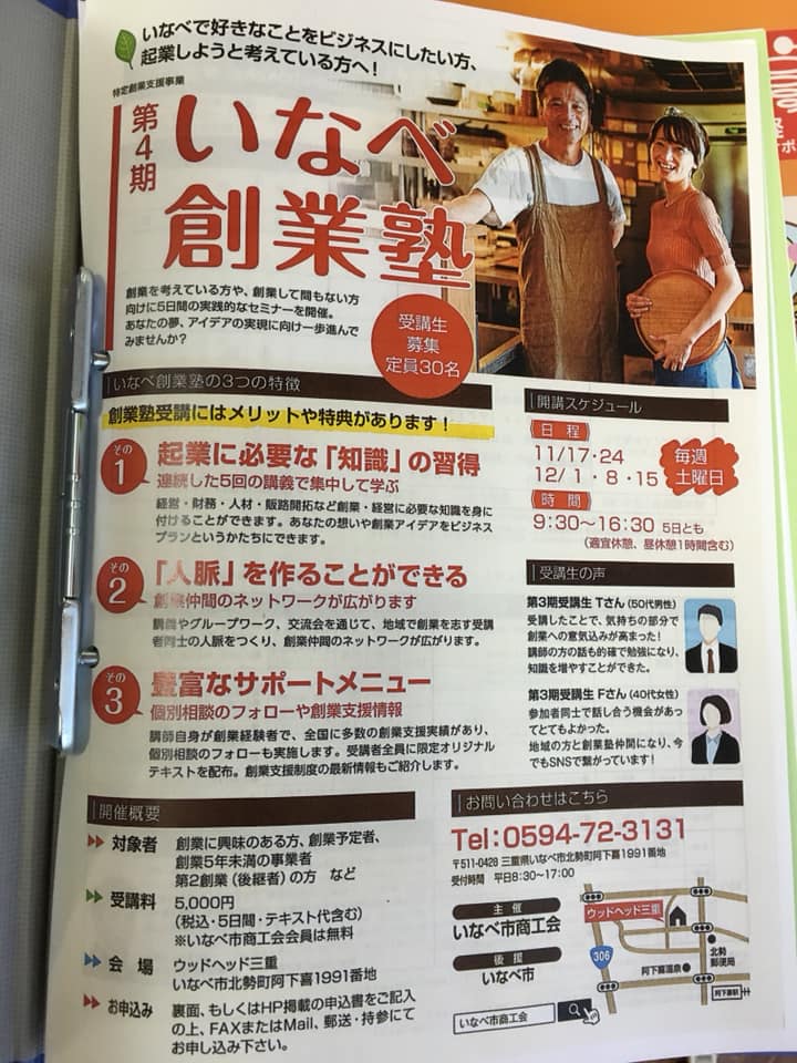 このバインダーといえば